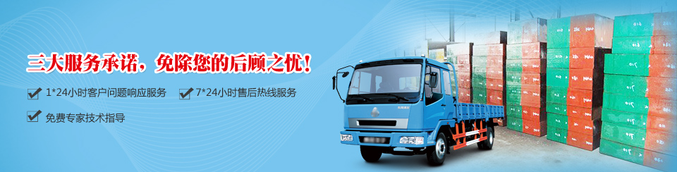 金華洲三大服務(wù)承諾，免除您的后顧之憂